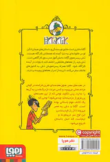 کارآگاه آگاتا جلد یکم نفرین موعود